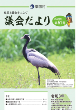 議会だより51号