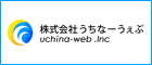 株式会社うちなーうぇぶバナー