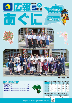 20240501_kouhou05_gazou